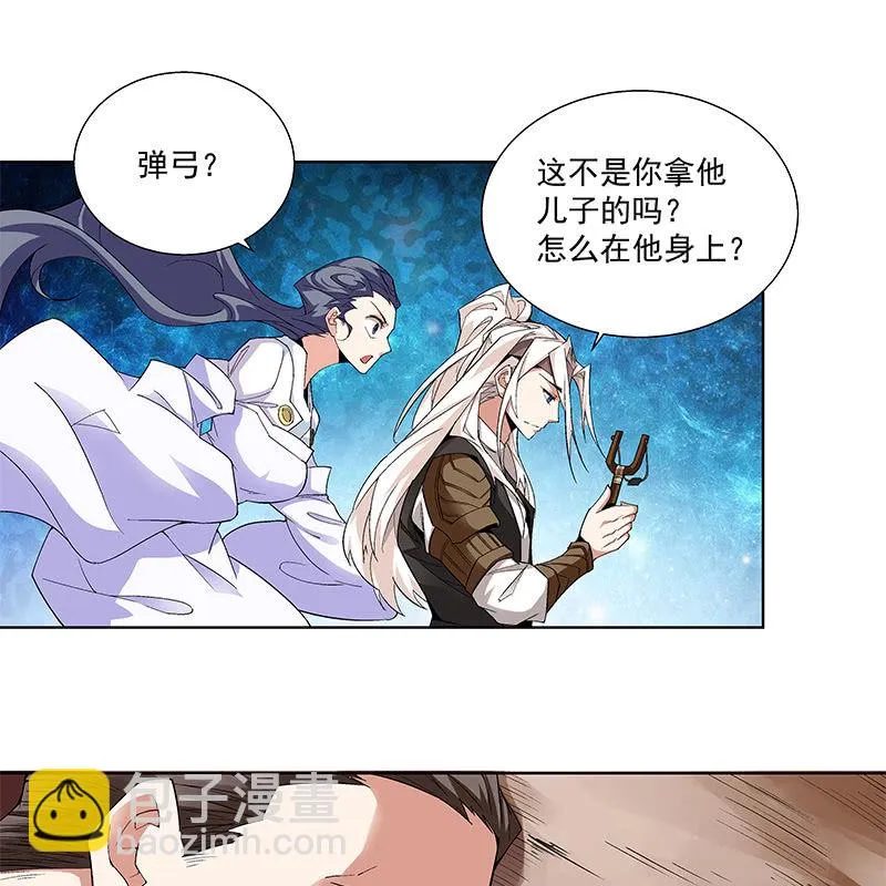 第六十一话 第62页