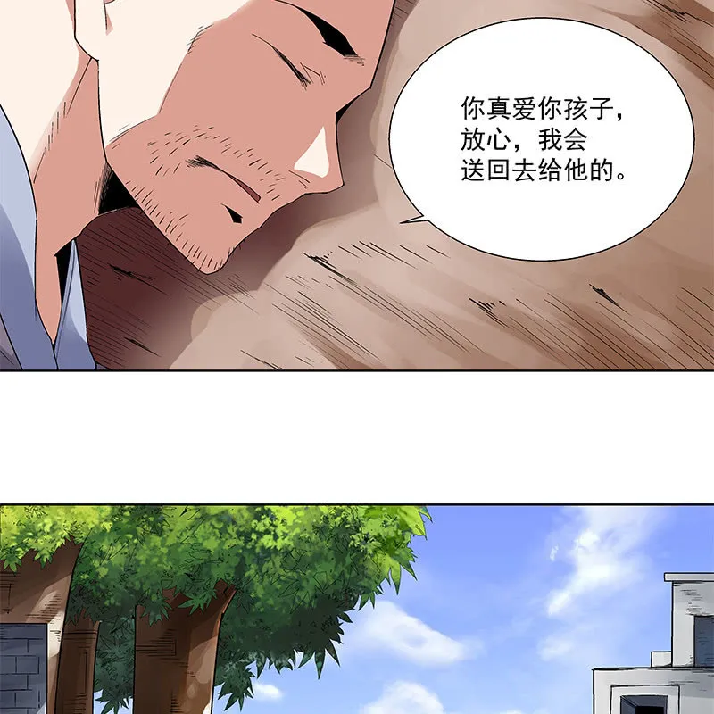 第六十一话 第63页