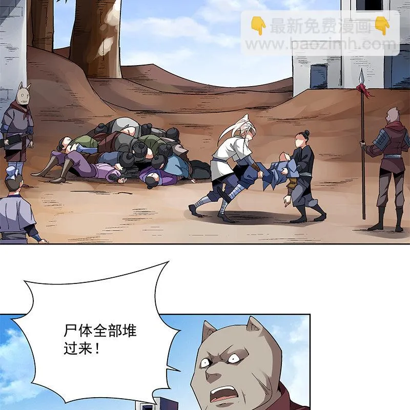 第六十一话 第64页