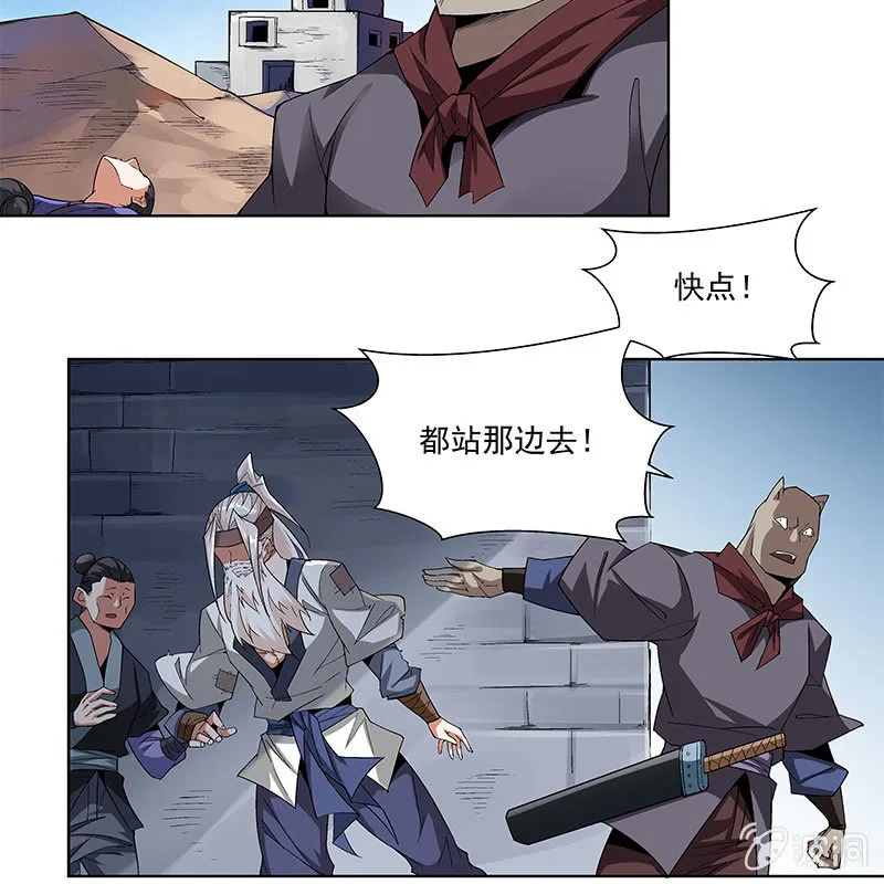 第六十一话 第65页