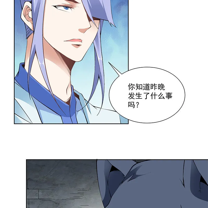 第六十一话 第75页