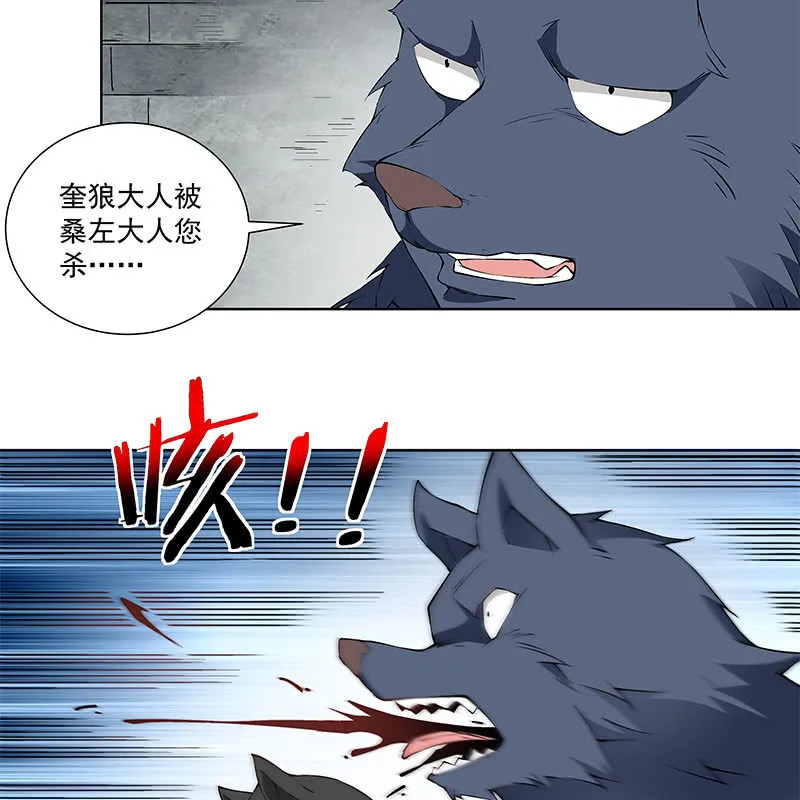 第六十一话 第76页