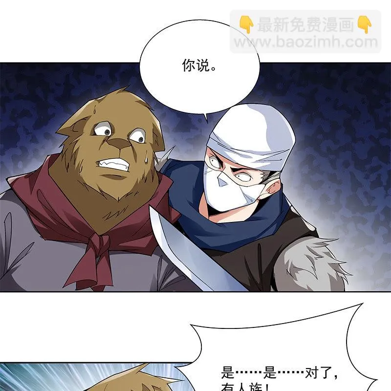 第六十一话 第80页