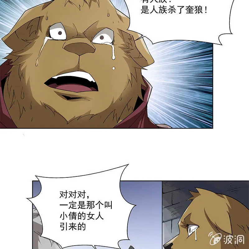 第六十一话 第81页