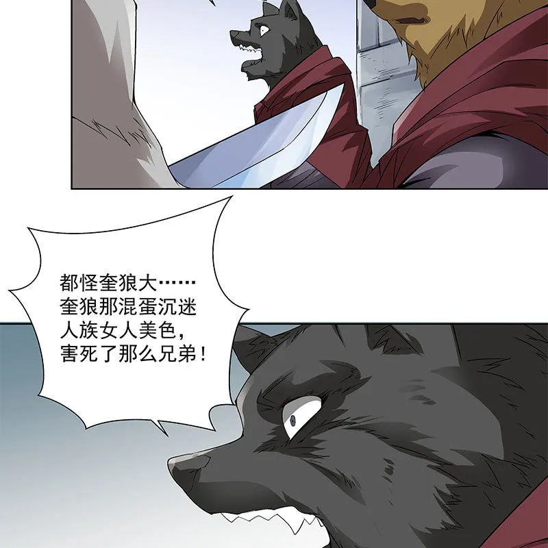 第六十一话 第82页