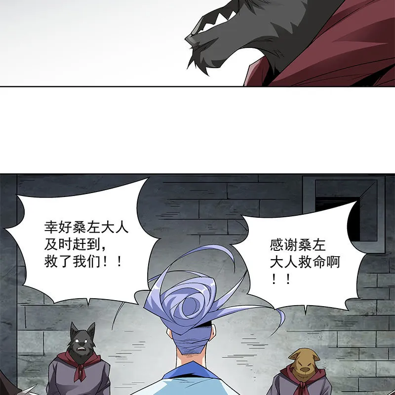 第六十一话 第83页