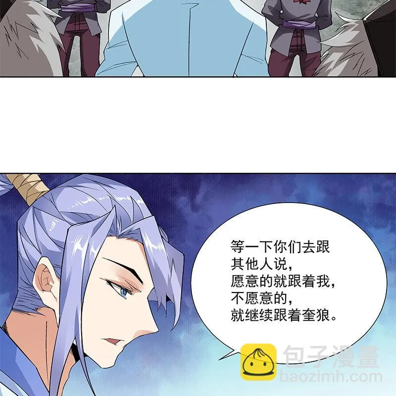 第六十一话 第84页