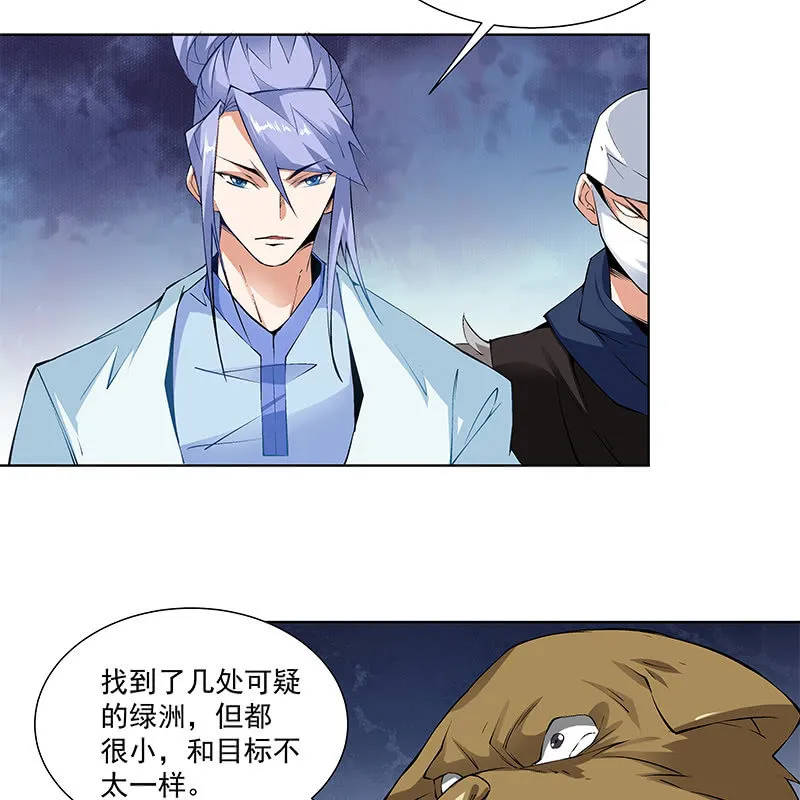 第六十一话 第87页