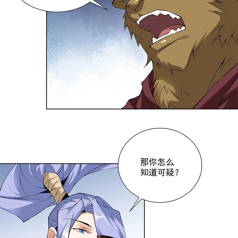 第六十一话 第88页
