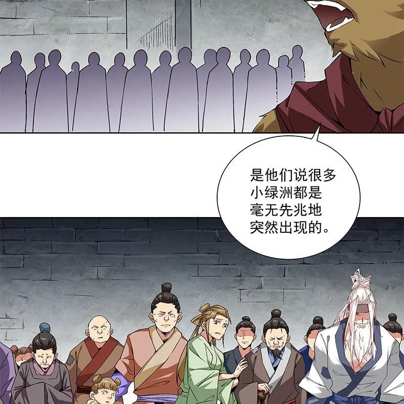 第六十一话 第90页