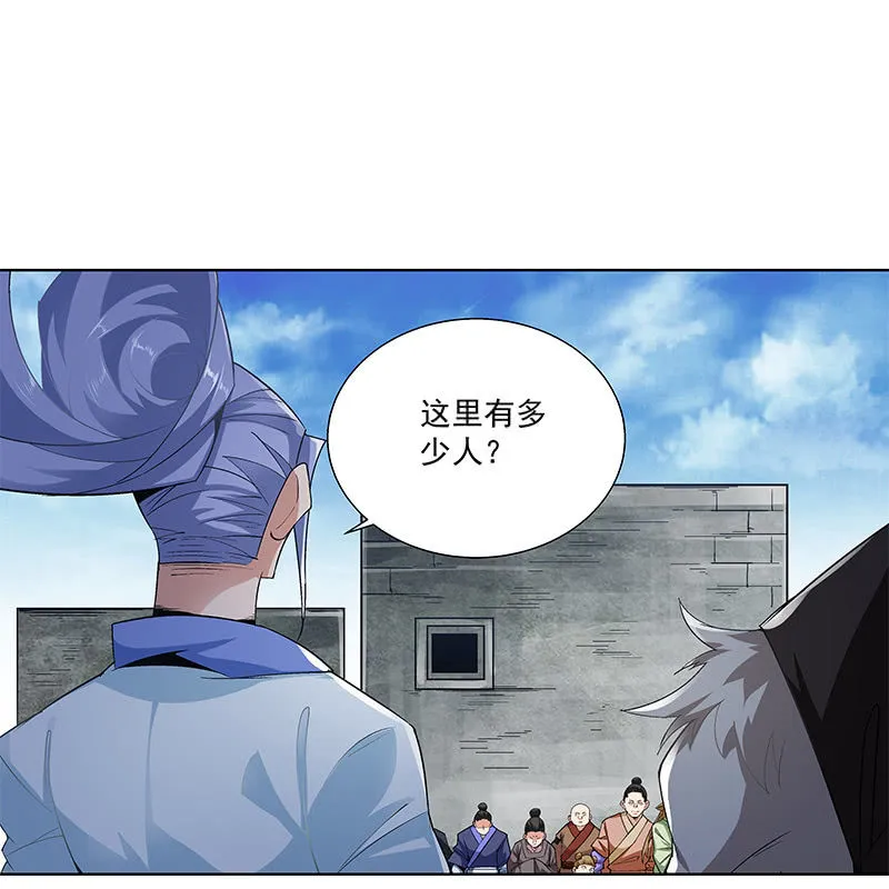 第六十一话 第92页