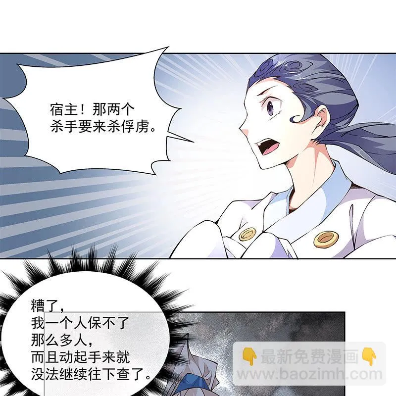 第六十一话 第98页