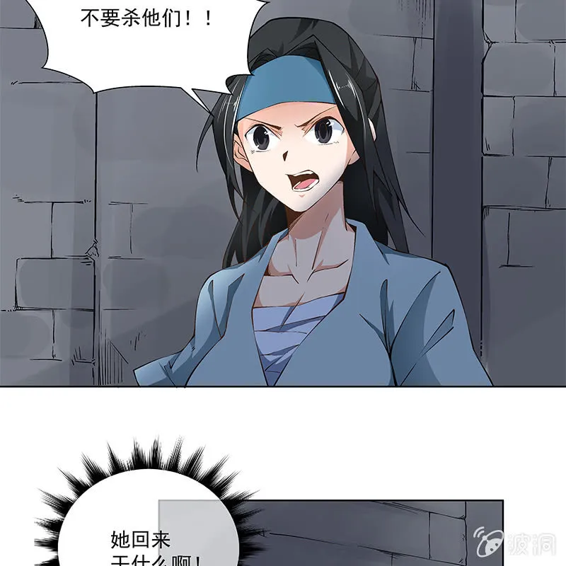 第六十一话 第101页