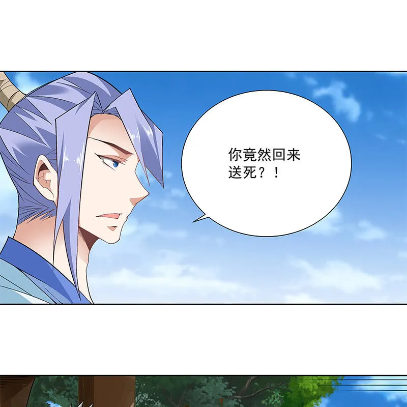 第六十一话 第103页