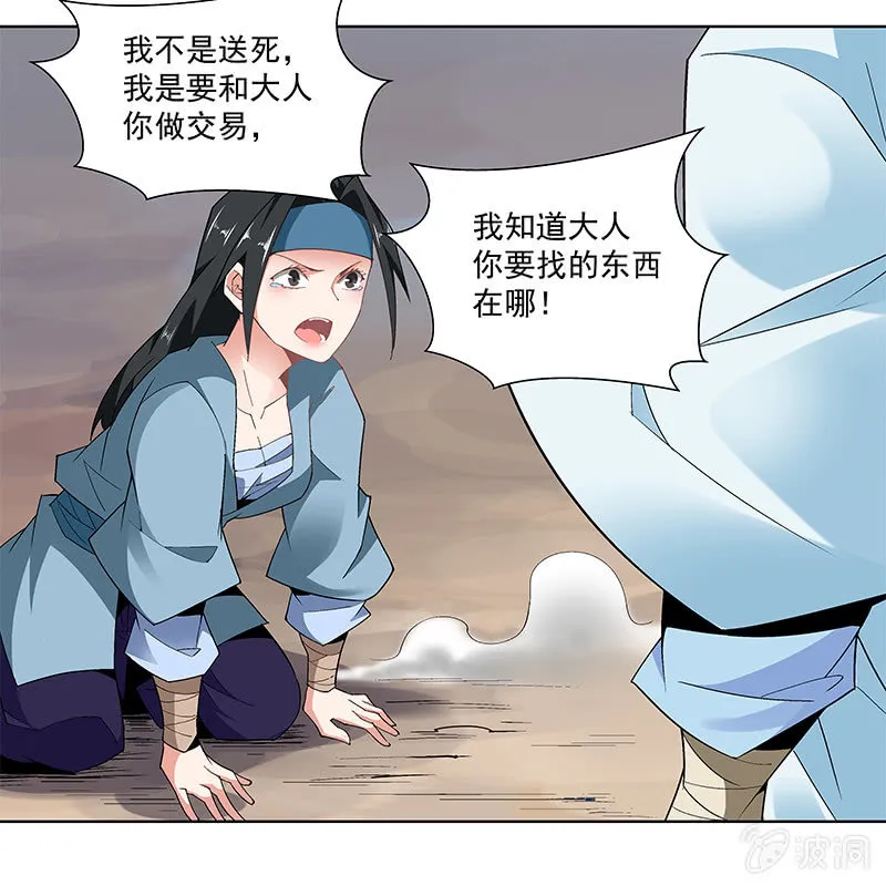 第六十一话 第105页