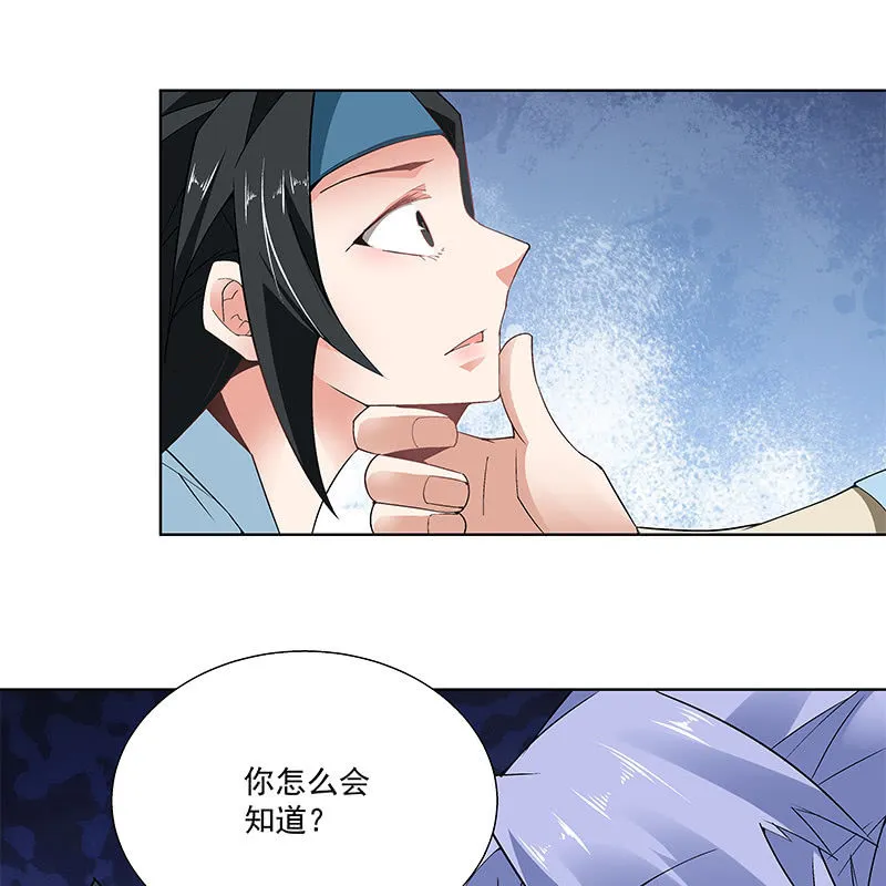 第六十一话 第106页