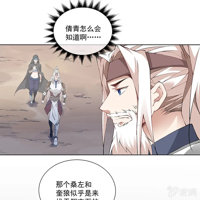 第六十一话 第109页