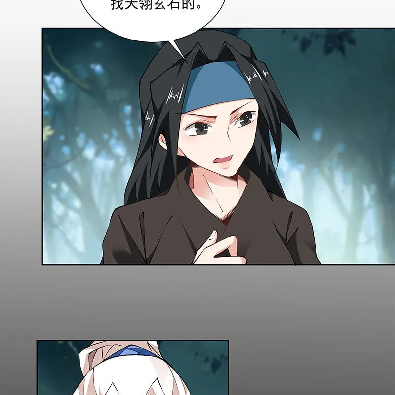 第六十一话 第110页