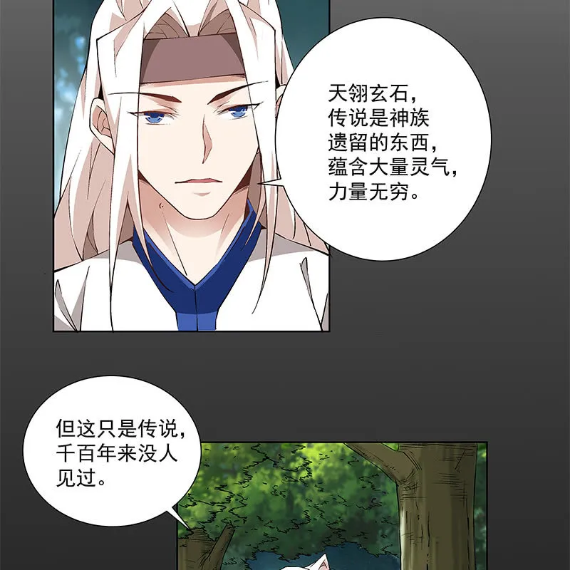 第六十一话 第111页