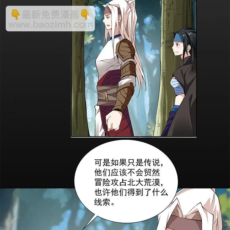 第六十一话 第112页