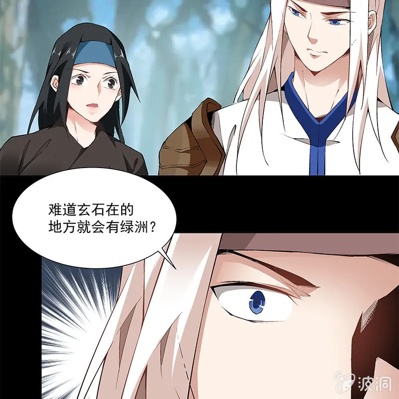 第六十一话 第113页