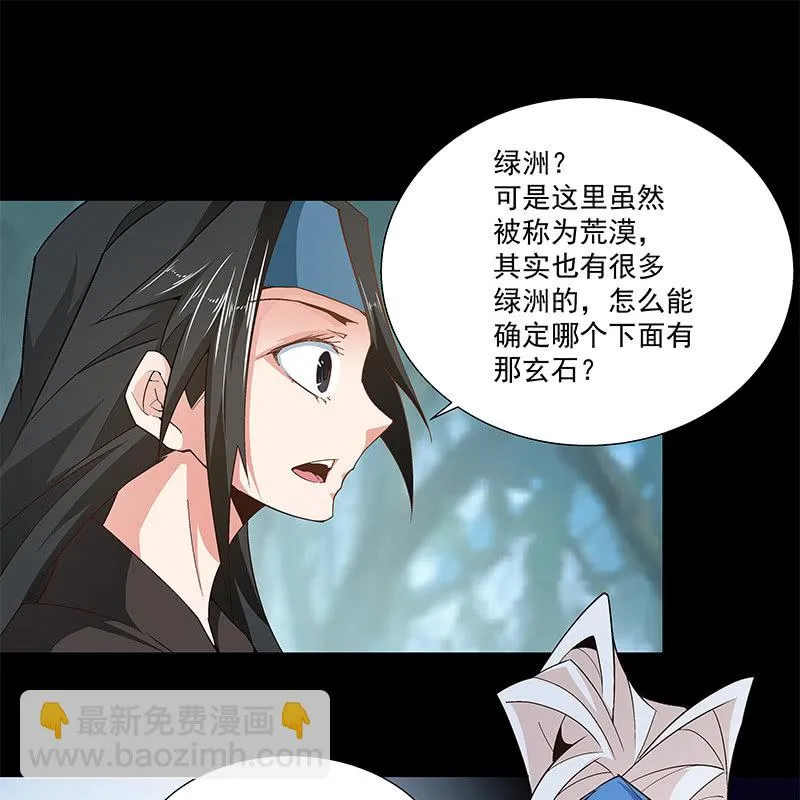 第六十一话 第115页