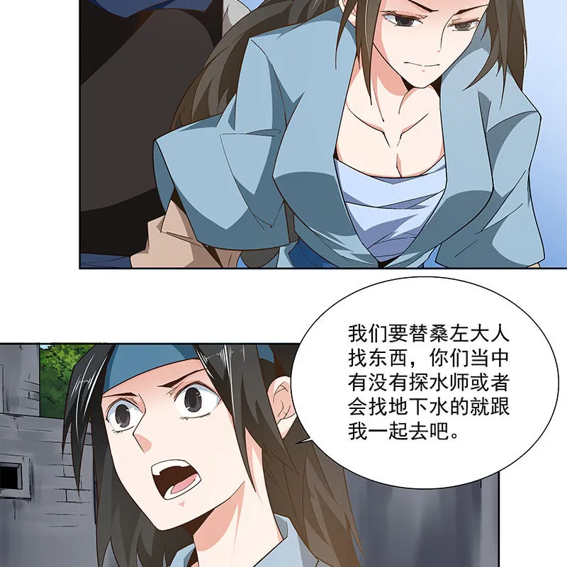 第六十一话 第119页