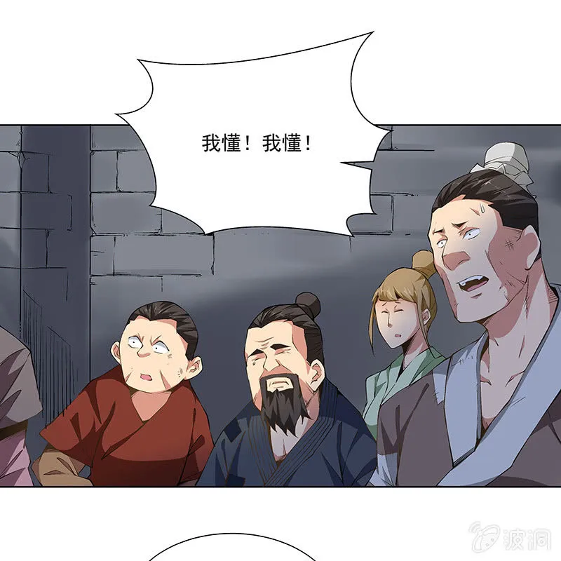 第六十一话 第121页