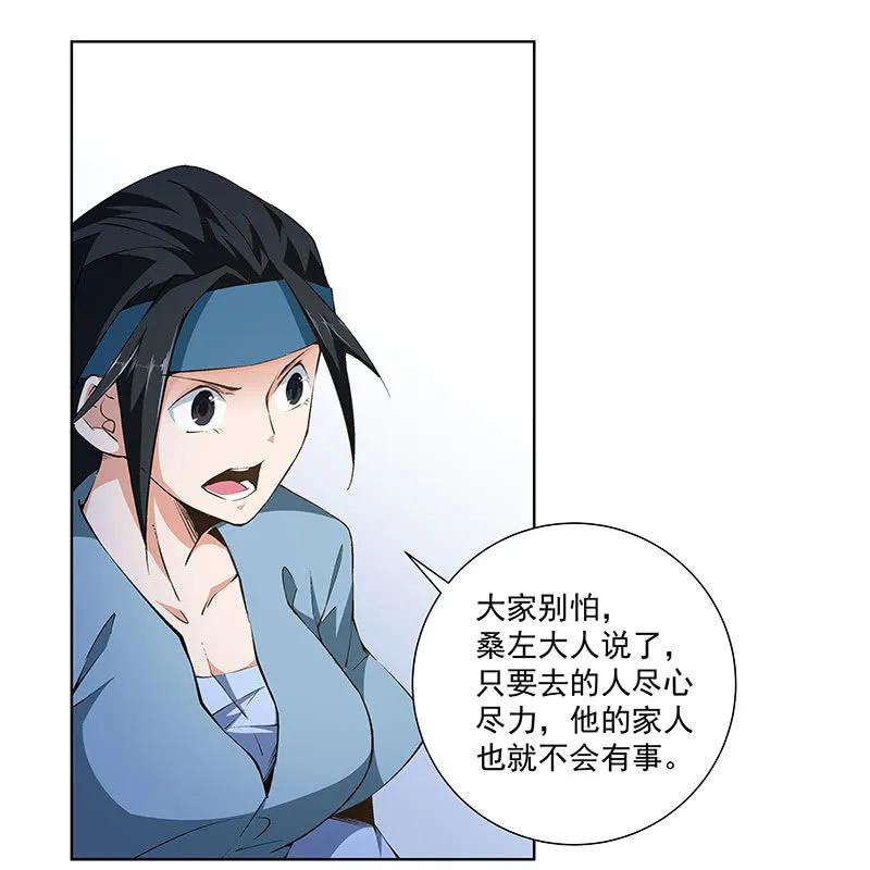 第六十一话 第123页