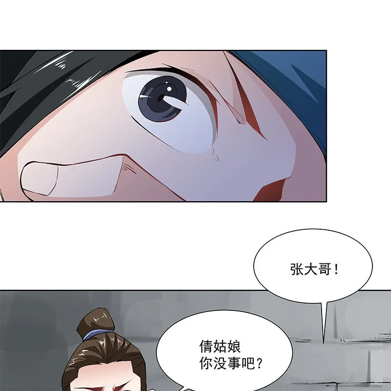 第六十话 第8页