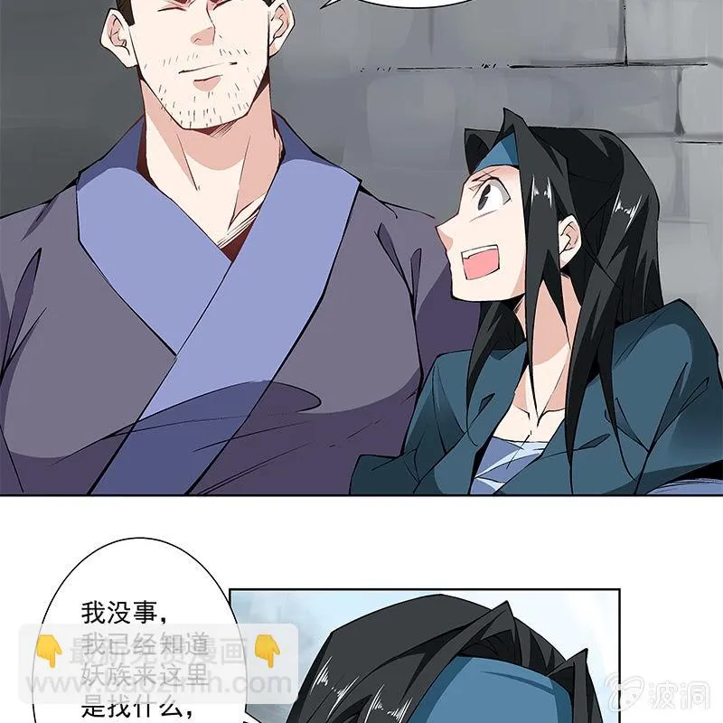 第六十话 第9页