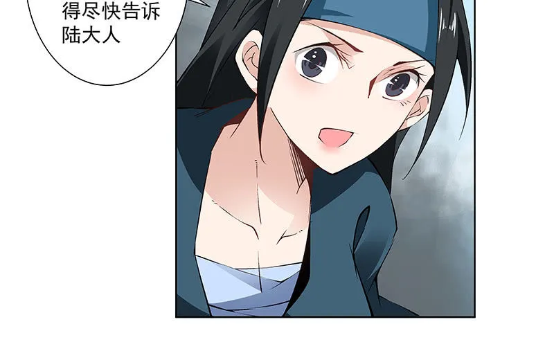 第六十话 第10页