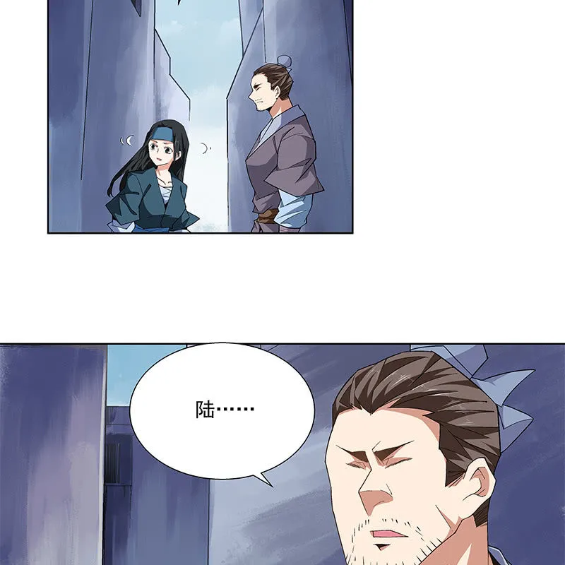 第六十话 第12页
