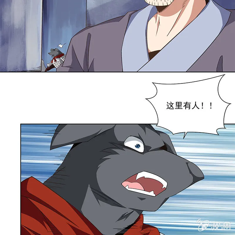第六十话 第13页