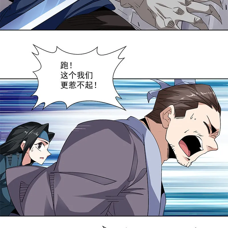 第六十话 第18页