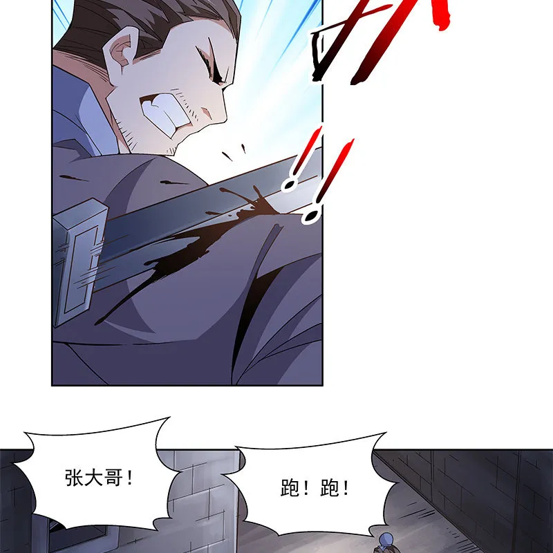 第六十话 第30页
