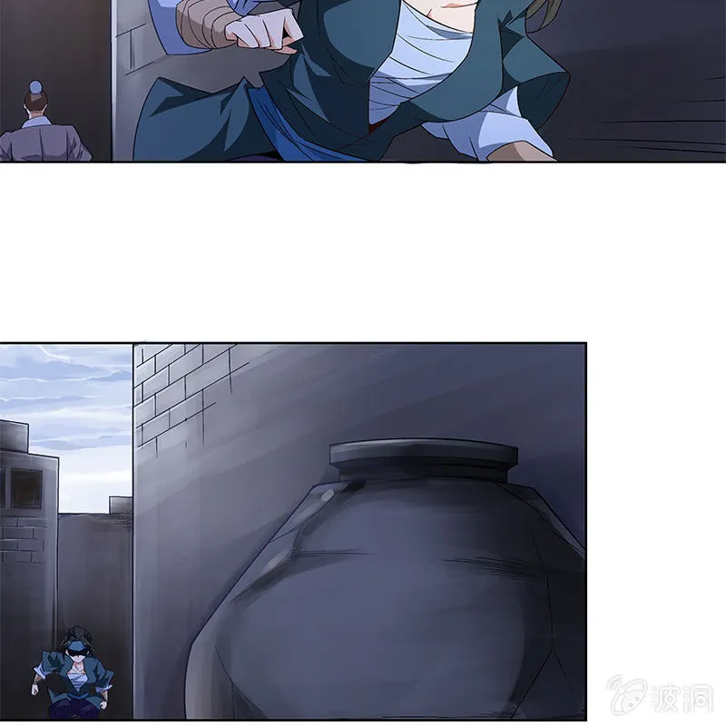 第六十话 第33页