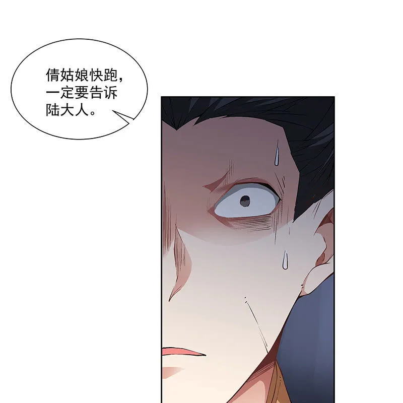 第六十话 第35页