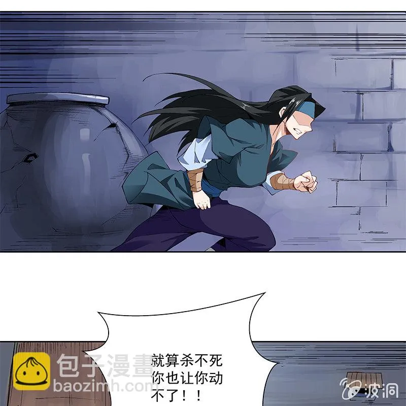 第六十话 第37页