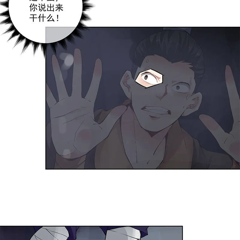 第六十话 第39页