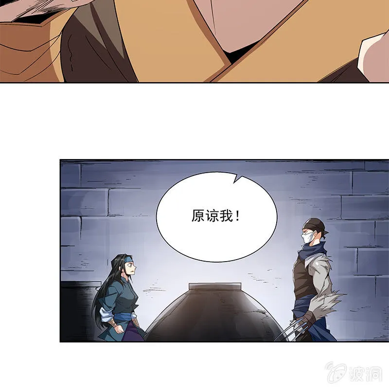 第六十话 第45页