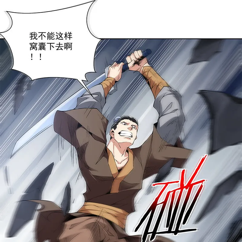 第六十话 第46页