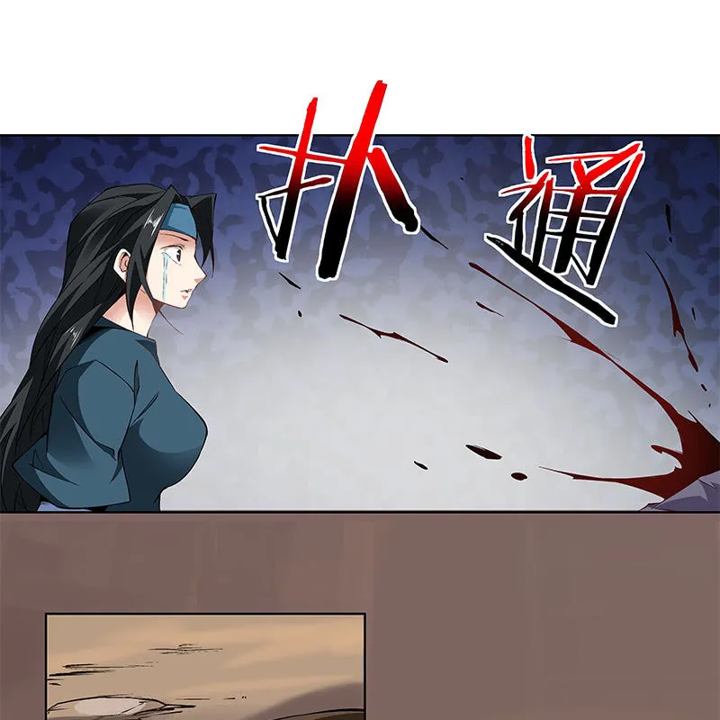 第六十话 第84页