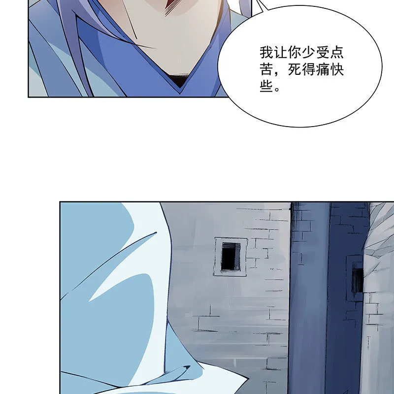 第六十话 第111页