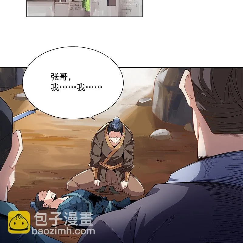 第五十八话 第6页