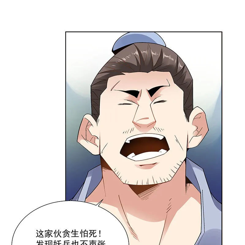 第五十八话 第8页