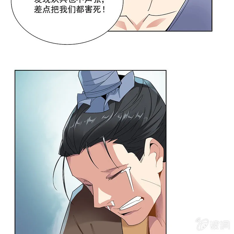 第五十八话 第9页