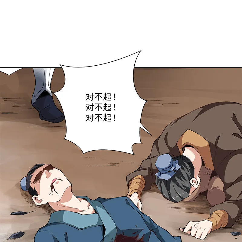 第五十八话 第11页