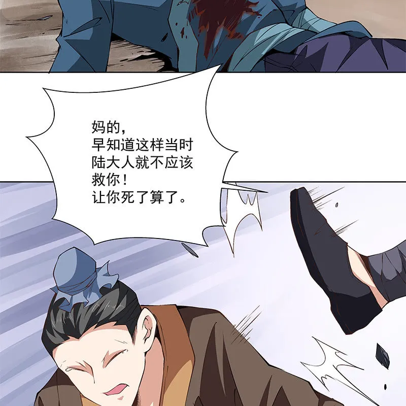 第五十八话 第12页
