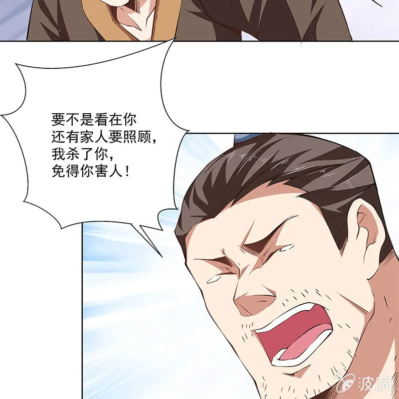 第五十八话 第13页